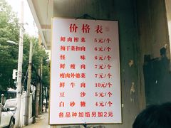 菜单-荆楚任氏锅盔(紫阳路店)