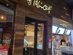 门面-同仁四季椰子鸡(海岸城天利店)