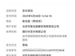 -紫光园(燕郊总店)