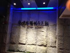 iphone_upload_pic-糖朝(尖沙咀店)