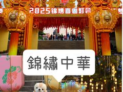 -深圳锦绣中华民俗村