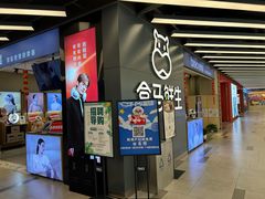 -盒马鲜生(公园1903店)
