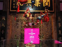 -文儒九号·闽菜馆(三坊七巷店)