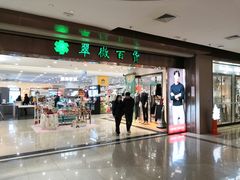 -翠微百货(龙德店)