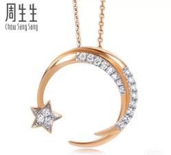 -周生生Chow Sang Sang(又一城店)