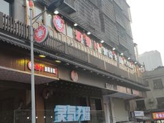-笨罗卜浏阳菜馆(太平街店)