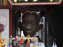 -古文化街旅游区