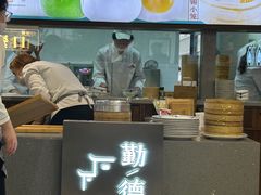 -勤德兴(湖滨路店)