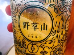 -野萃山·潮汕厚果汁(十亩地店)