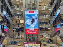 -红星美凯龙北京至尊MALL(东四环中路店)