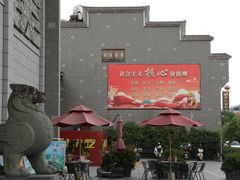 -沙县小吃文化城