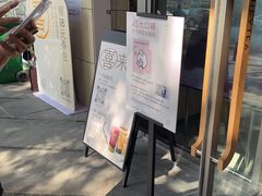 -喜茶(广州滨江宏岸店)