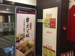 -康师傅私房牛肉面(北京南站店)