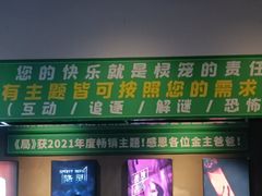 -棂笼·深度沉浸密室(武汉旗舰店)