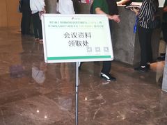 -上海跨国采购会展中心