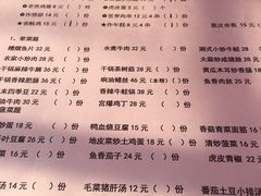 菜单-做了不起的80后