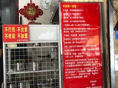 -左撇子私房面