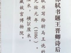 -东坡赤壁风景名胜区