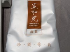-宣和苑(华侨新村店)