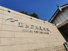 -浙江省博物馆(孤山馆区)