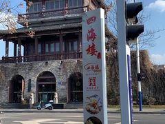 -四海楼(如皋定慧禅寺店)