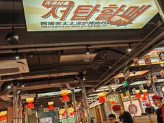 -西塔老太太泥炉烤肉(北京双井店)