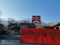 -阳台山自然风景区