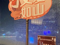 -华厦大酒店·桃源西餐厅·自助餐