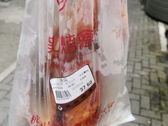 -吴山烤禽 (吴山路店)