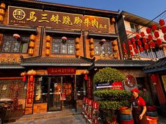 -马三妹跷脚牛肉(苏稽总店)