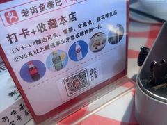 -老街鱼嘴巴(坡子街老店)