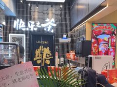 -LELECHA乐乐茶(王府井喜悦店)