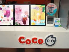 -CoCo都可(常德路店)