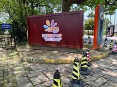 -苏州市姑苏区少年宫(沧浪分部)