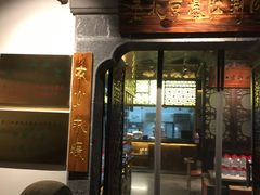 门面-东门口涮肉·砂锅·烤串(老门东店)