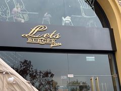 门面-Lets burger非常汉堡·环球风味(蓝色港湾店)