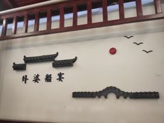 -乌记大厨餐厅