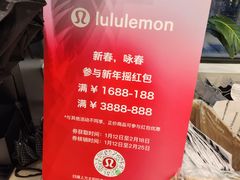 -lululemon(比斯特购物村店)