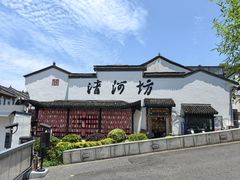 -皇饭儿·王润兴酒楼(河坊街店)