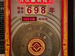 -泸州老窖景区