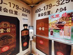 -济南喜来登酒店