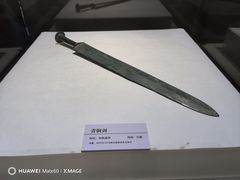 -安阳博物馆