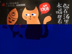 -奥山雅阁酒店·中餐厅