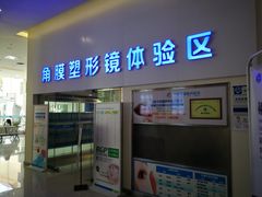 -西安普瑞眼科医院·近视手术·视力防控