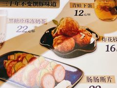 -馔豚·台北菜专门店(深圳湾万象城店)