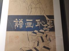 -上海动漫博物馆