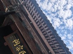 -蒋氏故居