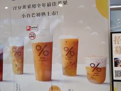 -百分茶(九洲新世界店)