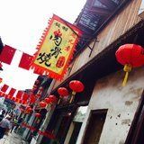 -赵元章肉骨烧(山塘街店)