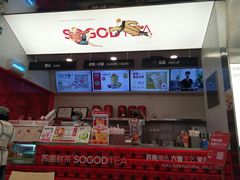 -苏阁鲜果茶(虎门君乐汇店)